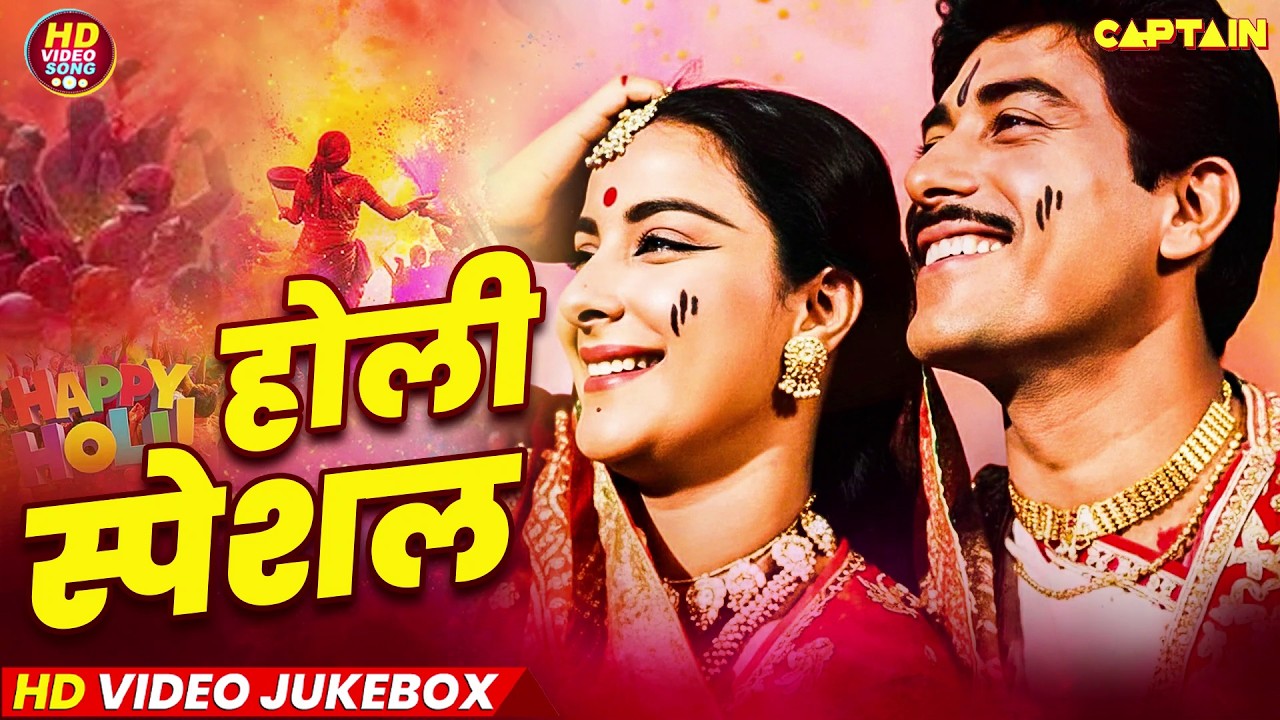 2026 के ब्लास्ट होली गाने || HD Bollywood Superhits Video Songs Jukebox