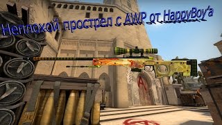 Неплохой Прострел С Awp Через Коробку By Strayde