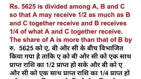 Rs. 5625 is divided among A, B and C so that A may receive 1/2 as much as B and C together receive a