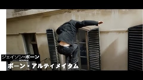 ボーン・アルティメイタム　ジェイソン・ボーン　マット・デイモン　予告編　The Bourne Ultimatum - Official Trailer