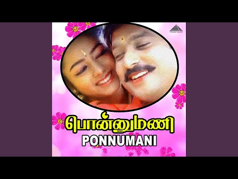 Semmeene Semmeene HD செம்மீனே செம்மீனே   ஜெயச்சந்திரன்,சுனந்தா பாடிய செவ்வந்தி பாடல்