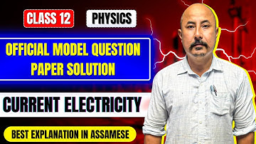 Class 12 Physics ASSEB Model Question Paper Solution | Current Electricity| HS 2026 | Let