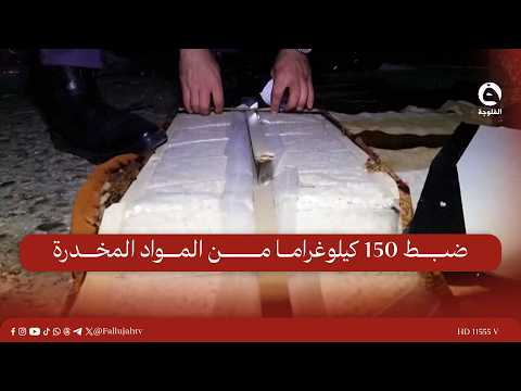 Ministry of Interior Seizes 150 Kilograms of Narcotics and Two Boats in Territorial Waters