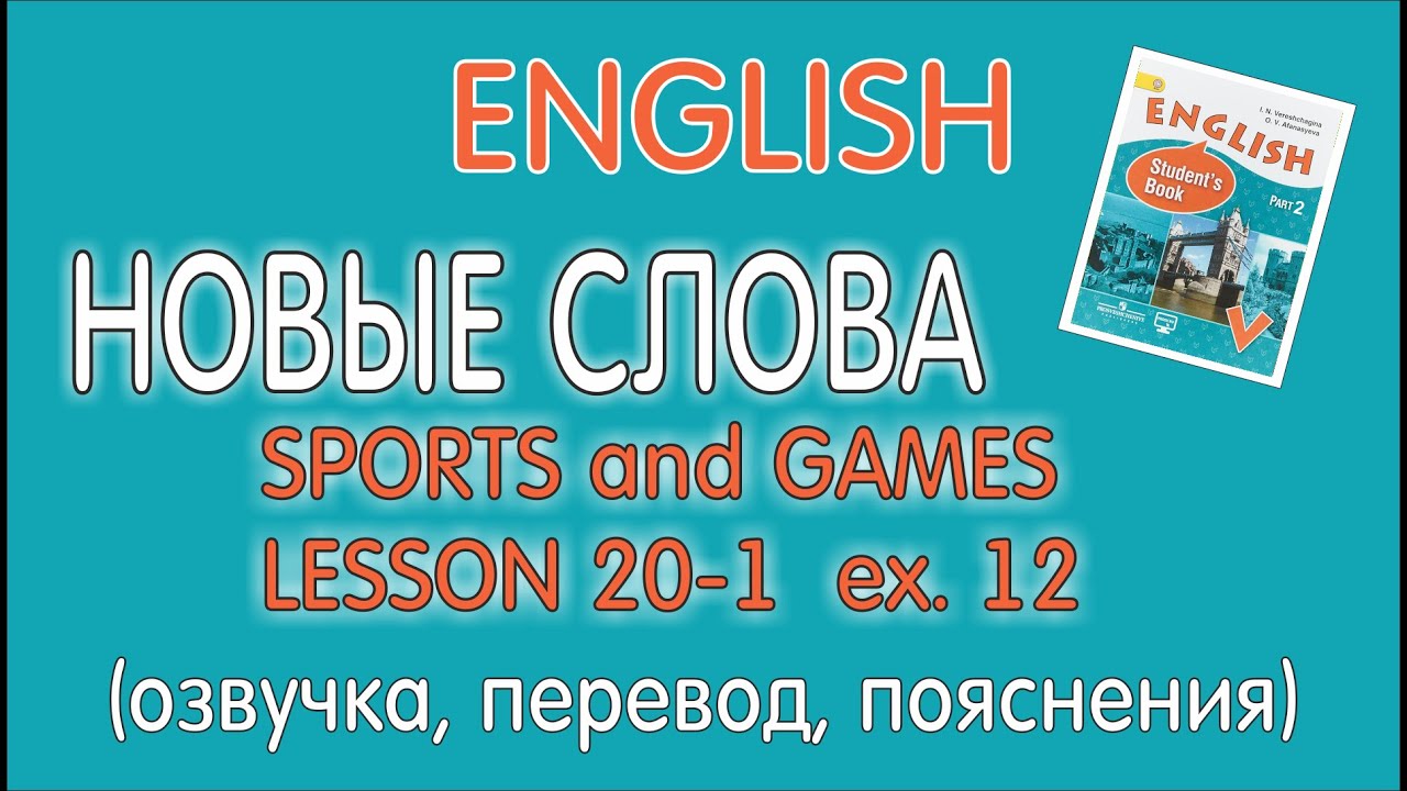 Новые Слова 20 Года Новые Слова 20 Года