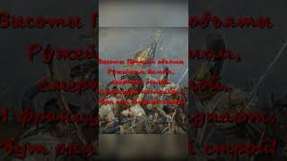 Захват Орла 1805 #shorts #ai #history #metal #music #udio #suno #sunoai #aimusic #udiomusic