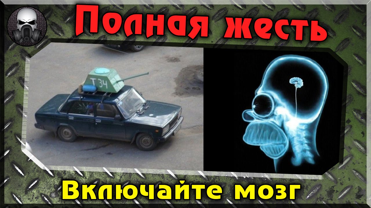 мир танков статистика Полная жесть или включайте мозг черт возьми ~ World of Tanks~
