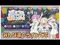【第4FINAL】「みんな違うラインで変」 －かんかん＆りんりん＆こなこなのみらくら補習室ラジオ THE FINAL（ラブライブ！蓮ノ空女学院スクールアイドルクラブ）