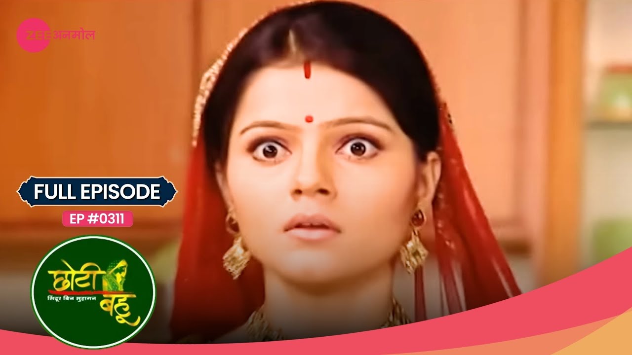 OMG! Radhika चौंकी नई नौकरानी को देख! 😮 | Choti Bahu | Full Ep 311 | Popular Hindi Show | Zee Anmol