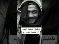 غير ربي لي عالم بينا غير لي فينا يكفينا غير ربي لي عالم بينا غير لي فينا يكفينا