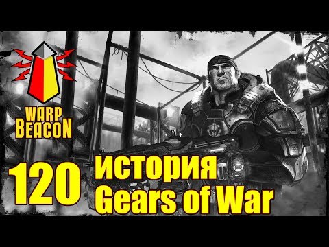 Video: Gears Of War 4 Dostane Globální Datum Vydání