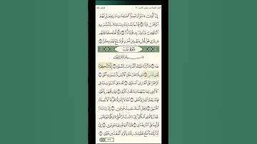 سورة طه الأية ١ إلى ٧ محمد صديق المنشاوي