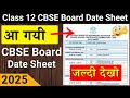 class 12 date sheet 2025 | cbse date sheet 2025 class 12 | cbse board date sheet 2025 class 12 |cbse