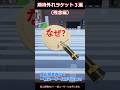 残念ラケット3選 #卓球 #tabletennis #pingpong