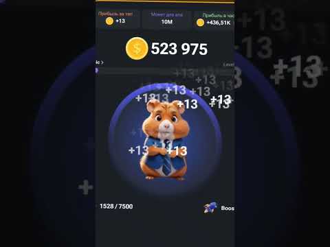 можно ли заработать на хомяке? https://t.me/hamster_Kombat_bot/start?startapp=kentId1483840160