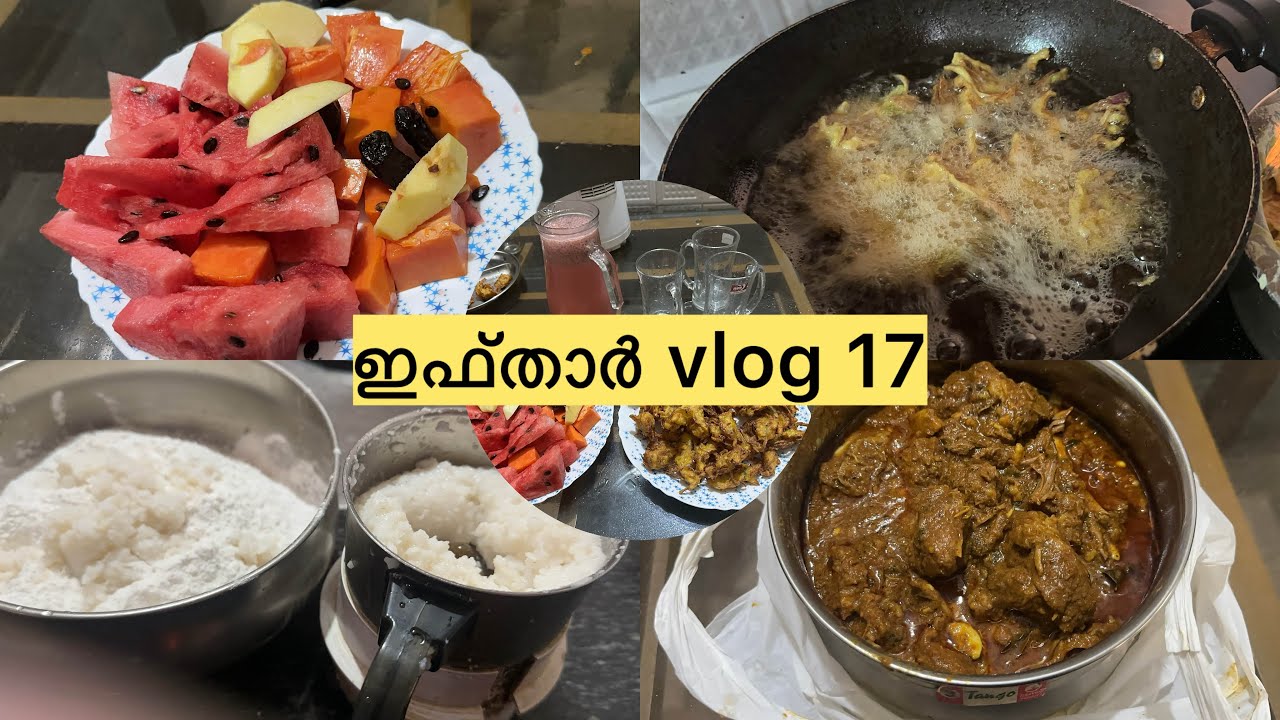 റമളാൻ vlog 17//ഇന്ന് പള്ളിയിൽ നിന്ന് ബീഫ് കറി കിട്ടി ഇന്ന് ബദ്ർ  ദിനം #familyvlog #cooking #ramadan
