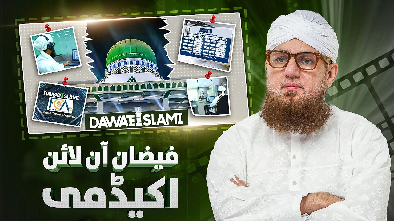 Faizan Online Academy Special Documentary 2026 | Abdul Habib Attari | Madani Channel