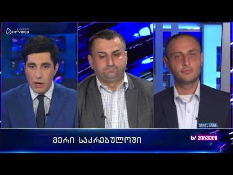 დებატები ნარმანიას საკრებულოში სტუმრობაზე