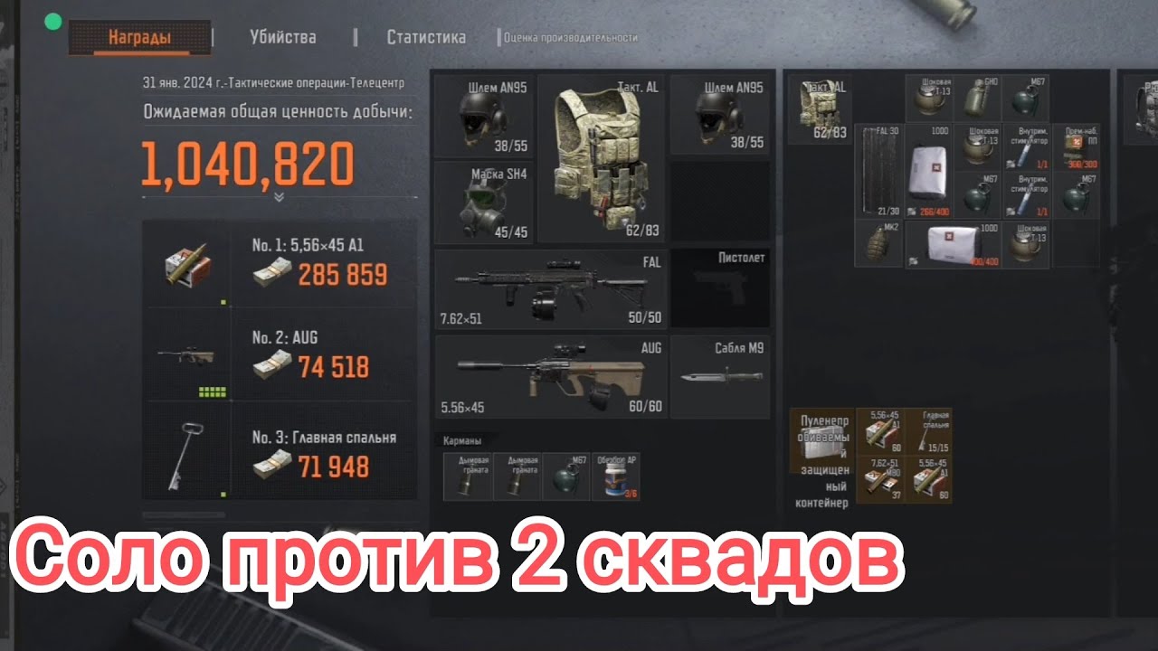 Arena Breakout TV Station Gameplay with Fal m62 ammo