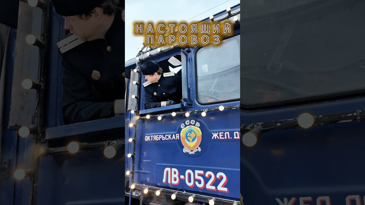 Паровоз, который тянет Рускеальский экспресс в г. 