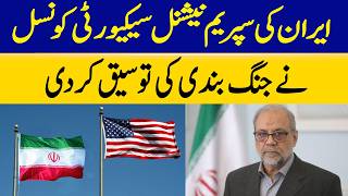 Supreme National Security Council Confirms Ceasefire Extension In Iran Dawn News