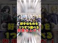2周年を迎えたゼンゼロがすごい！ #shorts