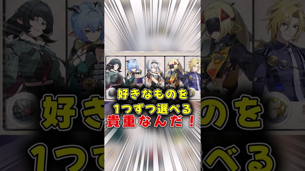 2周年を迎えたゼンゼロがすごい！ #shorts