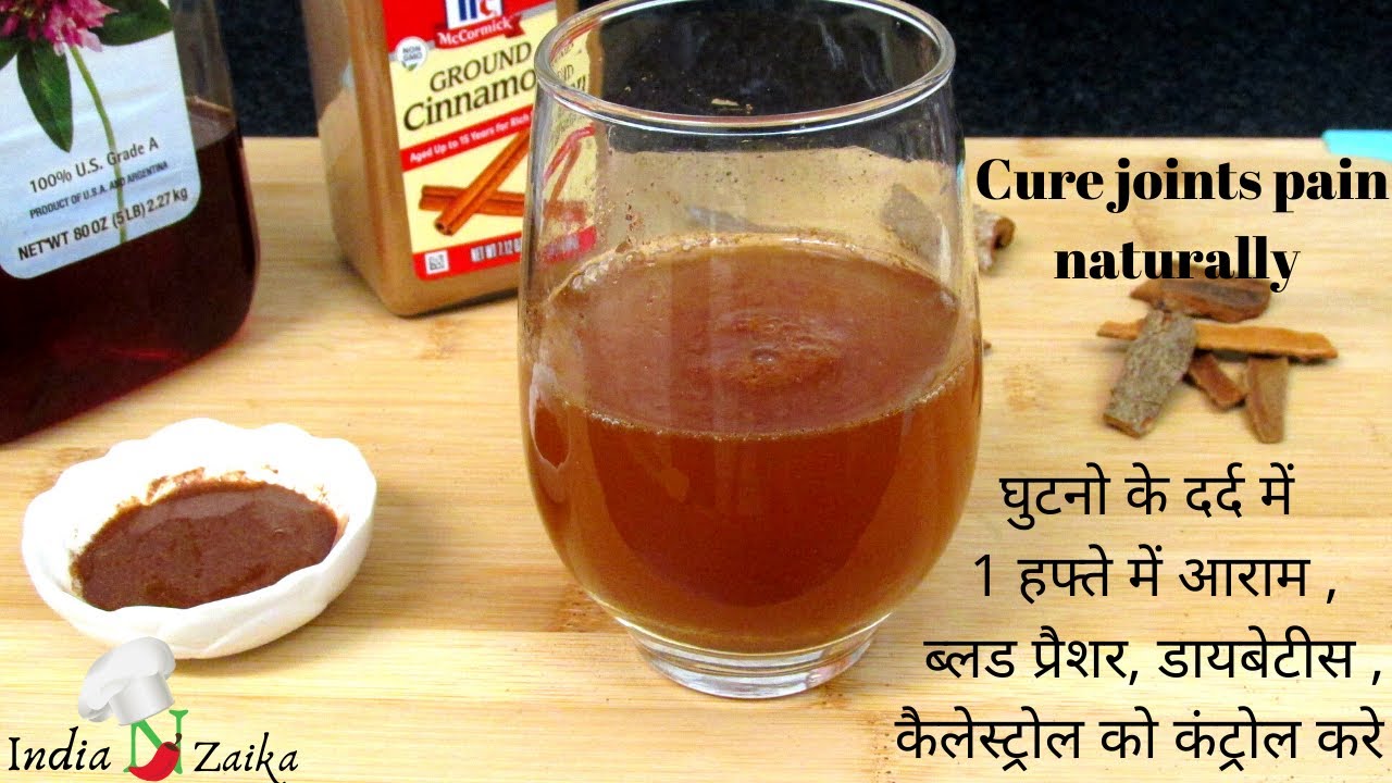 घुटनो और जोड़ों के दर्द का जड़ से इलाज Joints & Knee Pain Relief