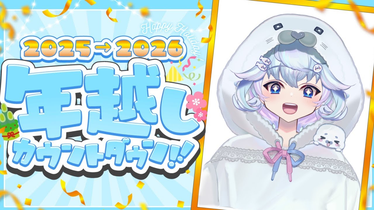 [歌枠]紅白ごま合戦！！