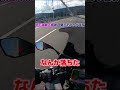 明石海峡大橋を渡っている時に事件は起きた #Shorts