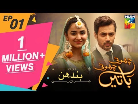 Bandhan | Episode #01 | Choti Choti Batain | HUM TV | 10 March 2019