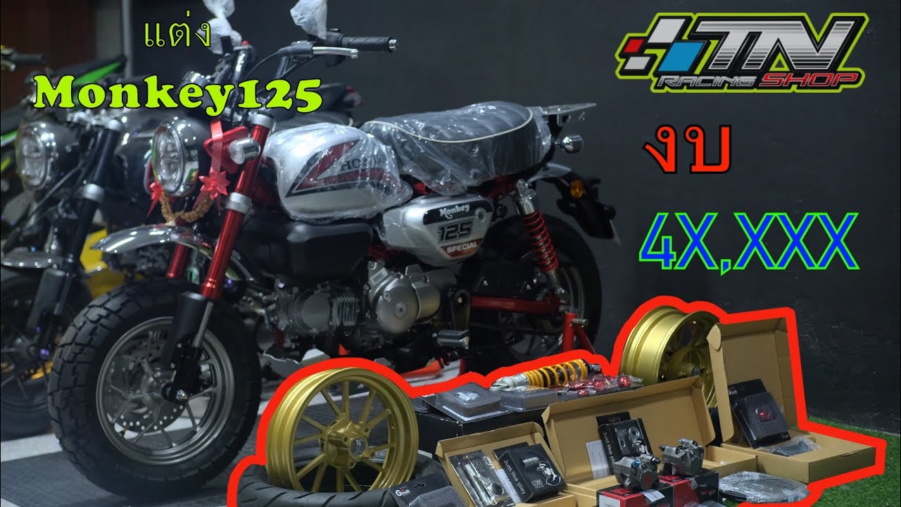 แต่งมั้งกี้ งบ 4x,xxx ได้อะไรบ้าง ‼️ l