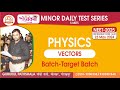 Smdts g003 sanjeevani minor test series neet2025 neet physics success 