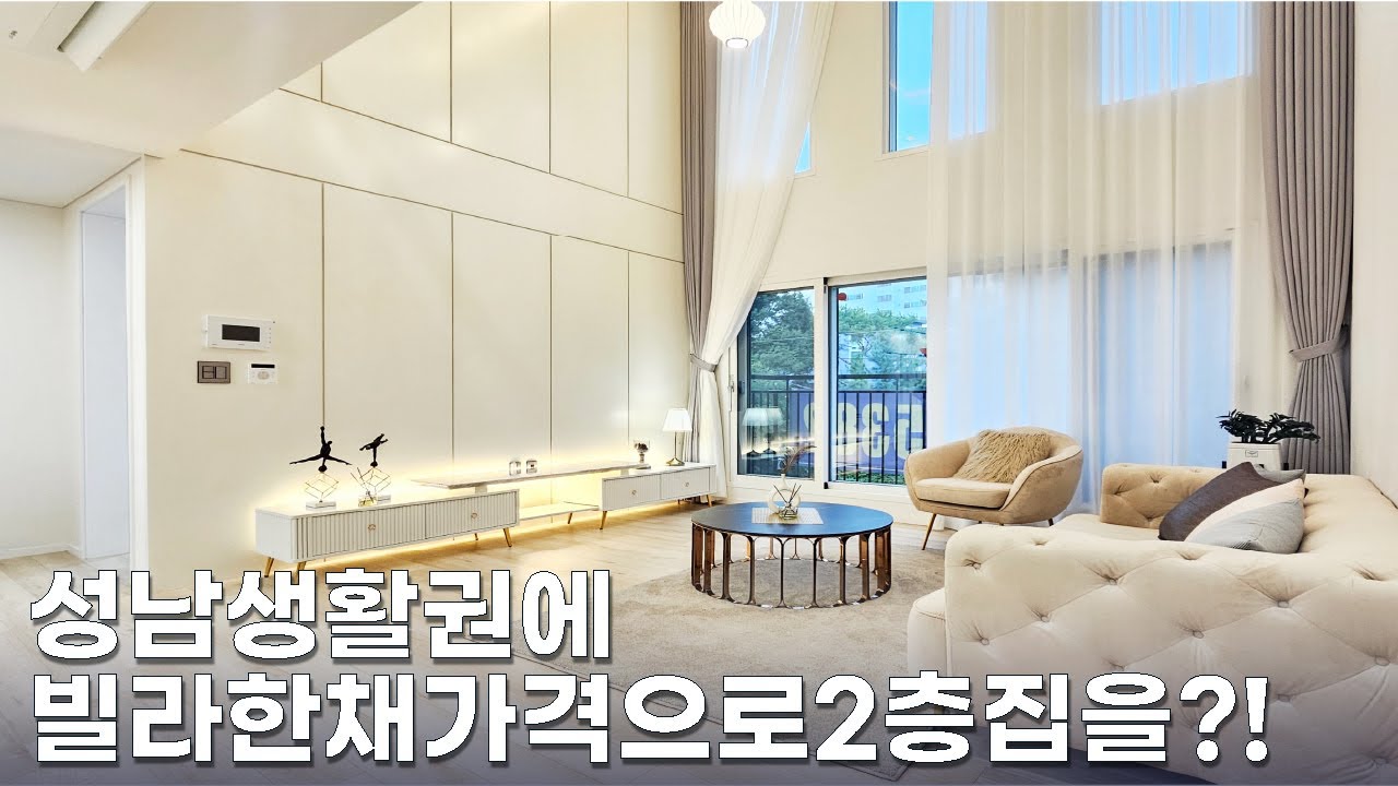 [광주신축빌라] 광주신축 성남/송파 인접한 숲세권 방이무려5개?[no.52099]광주신축빌라 성남생활권에 빌라한채가격으로 2층집을?[광주신축][광주신축빌라][광주복층][광주테라스]