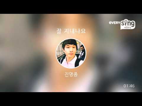 [everysing] 잘 지내나요