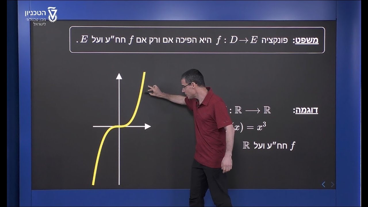 פונקציות הפיכות - דוגמה