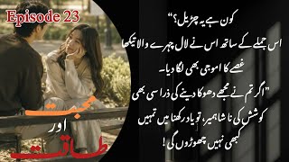 New Chapter Begins| Muhabbat or Taqaat Novel by Mubeen Writes _ Episode 23  screenshot 2
