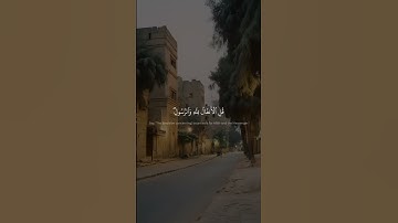يَسۡـَٔلُونَكَ عَنِ ٱلۡأَنفَالِۖ | محمد صديق المنشاوي | سورة الأنفال