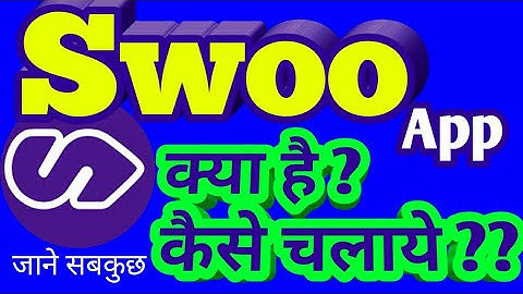 How to use SWOO live video app and earn money