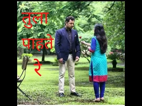 tula-pahate-re-full-title-song