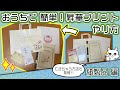 発見!!紙製品に昇華プリントする方法😊色紙・紙袋・封筒・ノートの表紙・シールにも出来ちゃう【おうちで簡単！昇華印刷】