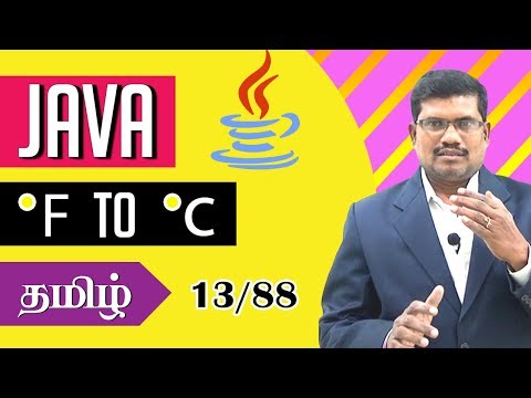 #13 Fahrenheit to Celsius Conversion Program using Java || Core Java in Tamil