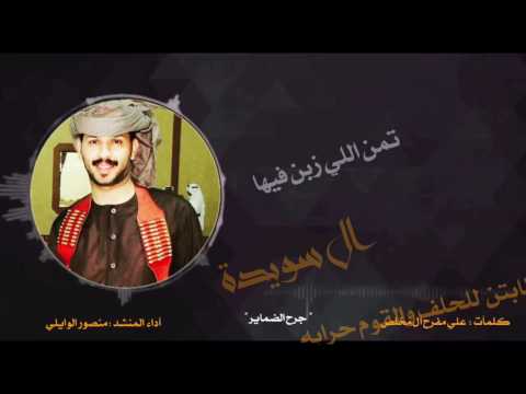 شيلة طرب بمناسبة زواج سالم بن علي ال سويدة