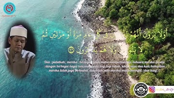 امیراحمان عباس - سوره توبه 125-129