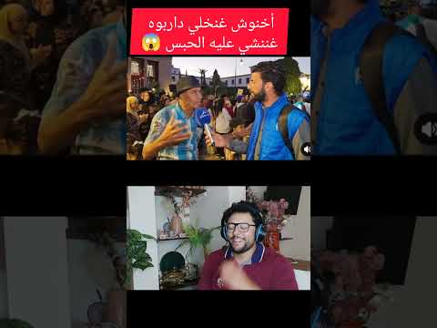 أخنوش غنخلي داربوه غنمشي عليه الحبس