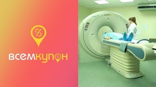Всем купон. МРТ в Киеве Медицинский центр "Медискан груп" Всем купон. МРТ в Киеве Медицинский центр "Медискан груп"