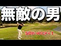 岡山県の天才。この男は本当に強すぎる。