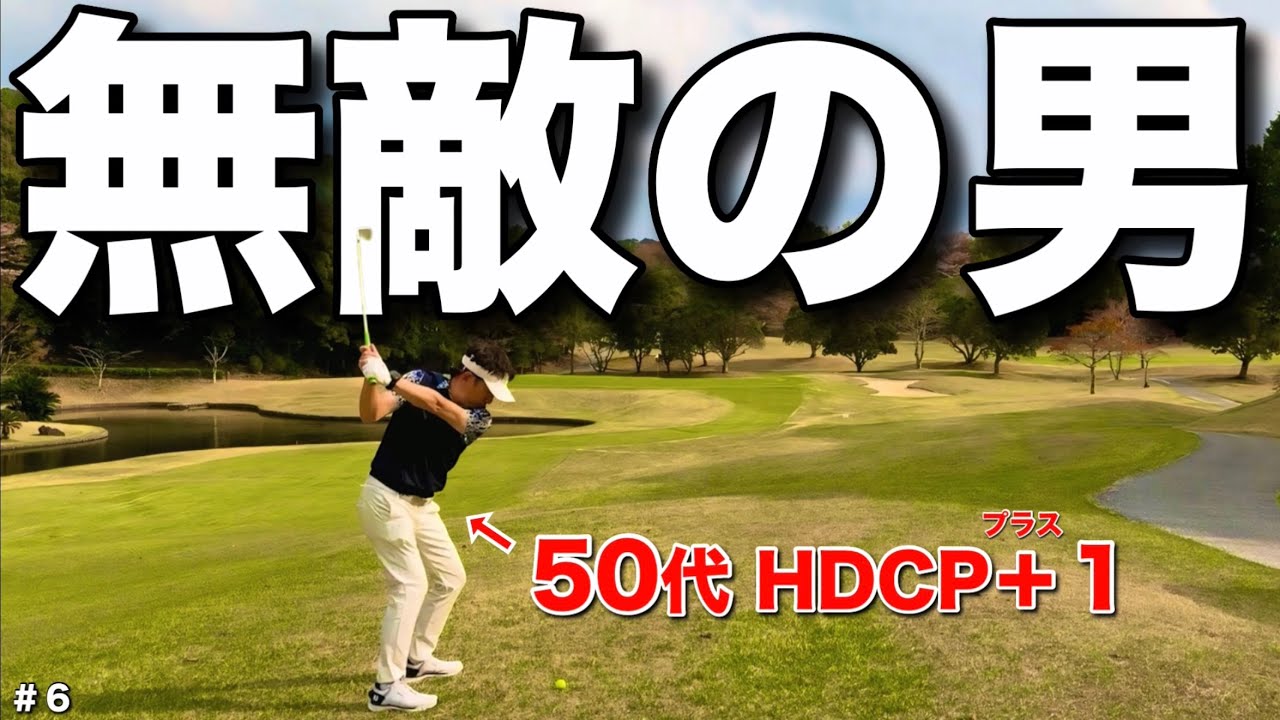 A genius from Okayama Prefecture. This guy is just too strong
