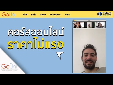 อัพสกิลภาษาแบบสบายกระเป๋าตังค์ ✨ | GoUni x Oxford International English Schools