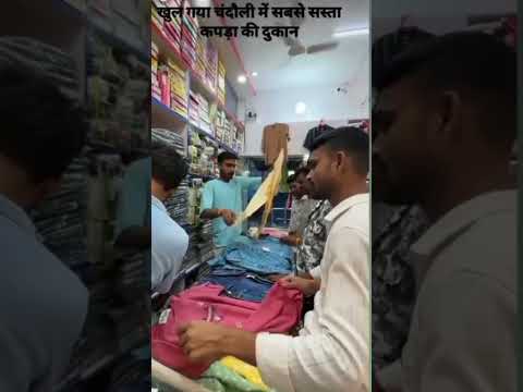 Chandauli H& K EMPORIUM ❤️❤️ #shorts #vlog #blogger #marketing #market #chandauli