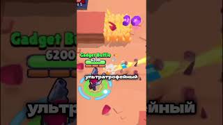 Новая система трофеев в Brawl Stars #shorts